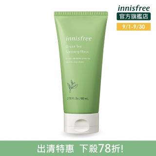 【innisfree】綠茶保濕晚安凍膜 80ml