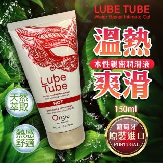 【葡萄牙ORGIE】Lube Tube HOT 熱感潤滑液 150ml