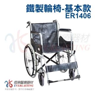 【恆伸醫療器材】ER-1051406-01鐵製輕量化雙煞輪椅(藍合成皮)