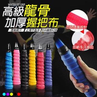 【TAS極限運動】羽球 龍骨 握把布 5入(羽球 龍骨 握把布 羽毛球 握把帶 耐磨 透氣 羽球拍 網球拍)