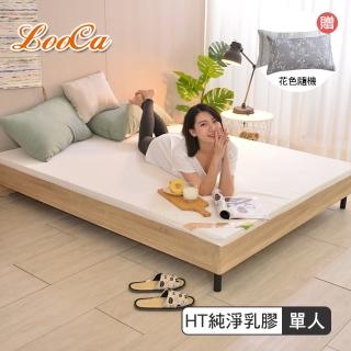 【送防蹣防蚊枕套2入】LooCa HT純淨5cm乳膠床墊-單人3尺(法國防蹣認證表布-共兩色)