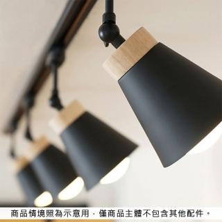 【璞澤家居】北歐風 簡約 黑色 軌道燈 燈罩 投射燈 佈置 E27接頭 LED可用(180°自由調節角度)