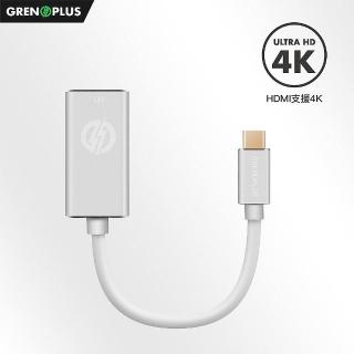 【Grenoplus】USB Type-C to HDMI(4K 影像轉接器)