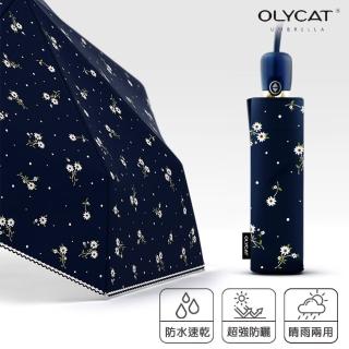 【OLYCAT】OLYCAT 小清新 碎花 防風防雨 自動 三折 雨傘 陽傘 折疊傘(防紫外線晴雨兩用傘)