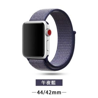 【吉米3C】Apple Watch S6/SE/5/4  42mm/44mm 尼龍編織迴環式錶帶(5色任選)