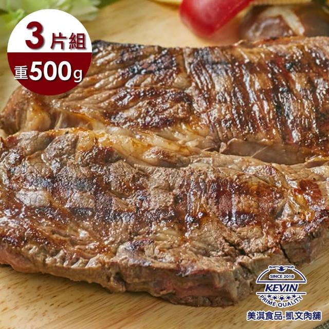 【凱文肉鋪】美淇食品-美國安格斯霜降巨無霸牛排_3片(500g/片±15g)