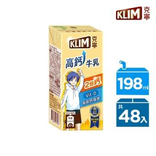 【KLIM 克寧】Superkid高鈣成長牛乳198mlx2箱(共48入; 包裝隨機出貨)