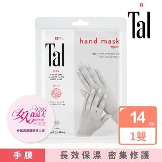 【Tal 蒂愛麗】三立婆媳當家 女人我最大推薦 雪絨花修護手膜(1pcs)