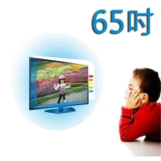 【台灣製~護視長】65吋 抗藍光液晶螢幕 電視護目鏡(聲寶  系列)