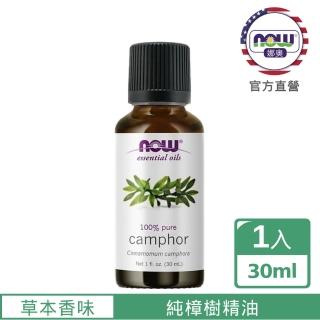 【NOW娜奧】純樟樹精油 30ml -7520-Now Foods