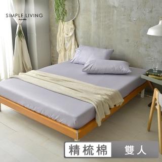 【Simple Living】雙人300織台灣製純棉床包枕套組(月見紫)