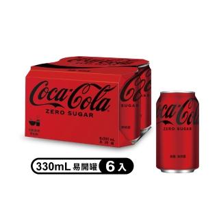 【Coca Cola 可口可樂】零卡Zero 易開罐330ml x6入/組