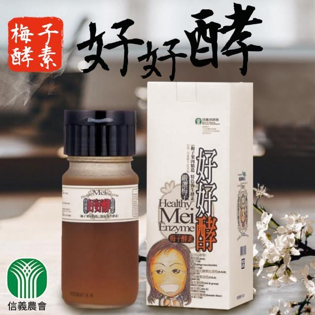 【信義農會】梅子酵素-好好酵-500g-瓶(1瓶組)