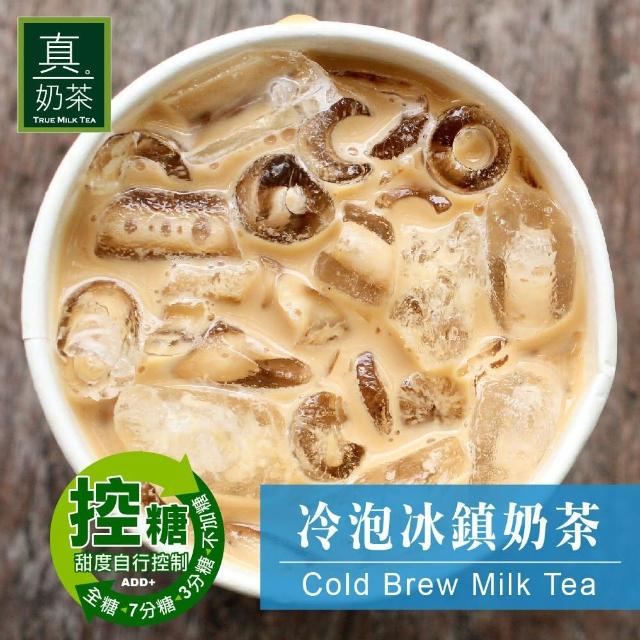 【歐可茶葉】真奶茶系列x3盒任選(經典/紅玉/觀音/日月潭/黑糖/黑芝麻/凍頂/抹茶/巧克力)