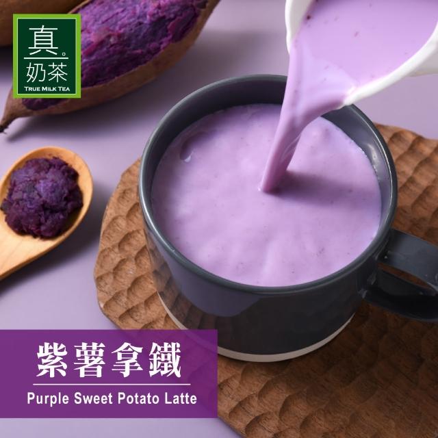 【歐可茶葉】真奶茶系列x3盒任選(經典/紅玉/觀音/日月潭/黑糖/黑芝麻/凍頂/抹茶/巧克力)