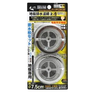 地板排水濾網-7.5cm-2入x3組