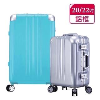 【Bogazy】限量搶購 17/19/20吋鋁框行李箱(多款任選/出清特賣)