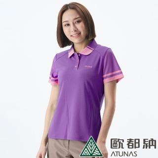 【ATUNAS 歐都納】女款ATUNAS TEX短袖POLO衫(A1-P1918W粉紫/抗靜電/吸溼排汗/舒適透氣/休閒/防曬抗UV/涼爽)