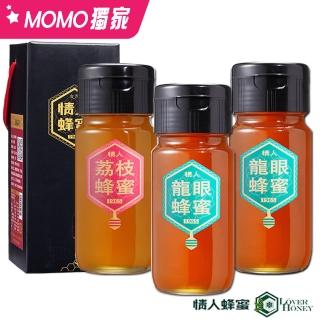 【情人蜂蜜】台灣國產首選龍眼荔枝蜂蜜700g*3入組-附提盒