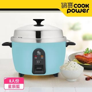 【CookPower 鍋寶】新型316分離式電鍋-8人份-星辰藍(ER-8453B)