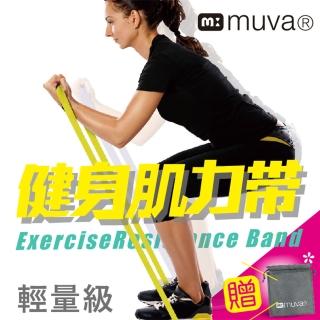 【Muva】高密度肌力鍛鍊帶-輕量黃