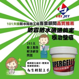 【速補利--加量不加價】壁癌防霉防水2公斤再贈送1條(室內設計 修繕 DIY 清潔 工具 地板 牆壁 五金 壁貼)
