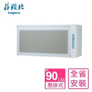 【莊頭北】全省安裝 90公分臭氧殺菌懸掛式烘碗機白色(TD-3103WXL)