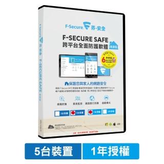 【F-Secure 芬安全】跨平台全面防護軟體5台裝置1年版-家庭版