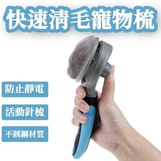 【ROYALLIN 蘿林嚴選】貓狗梳毛器除毛梳子(寵物梳毛 梳毛刷 貓梳子 貓咪梳毛 梳毛器 除毛梳)