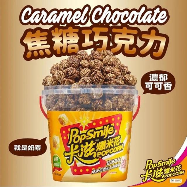 【卡滋】超值人氣爆米花桶任選150gx4桶組(任選四口味)
