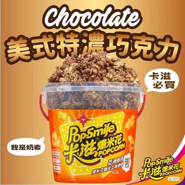 【卡滋】超值人氣爆米花桶任選150gx4桶組(任選四口味)