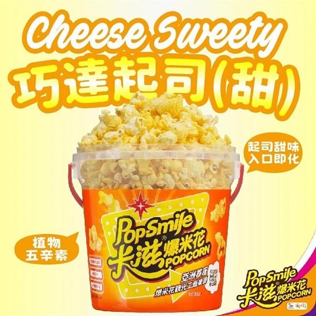 【卡滋】超值人氣爆米花桶任選150gx4桶組(任選四口味)