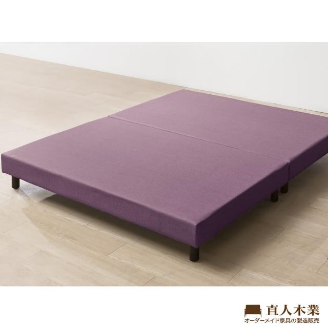 直人木業【直人木業】SUN紫羅蘭貓抓布5尺立式床底