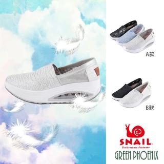 【SNAIL 蝸牛】超彈力氣墊輕量厚底懶人休閒鞋(二款任選)