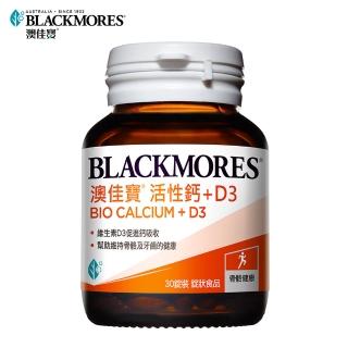 【BLACKMORES 澳佳寶】活性鈣加D3(30顆)