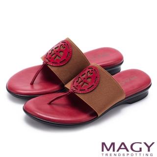 【MAGY】夏日風情 鬆緊帶拼接簍空皮雕夾腳拖鞋(紅色)