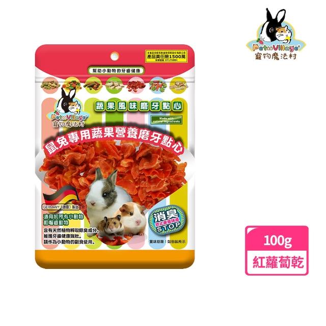 【Pet Village】PV鼠兔用紅蘿蔔乾 160g