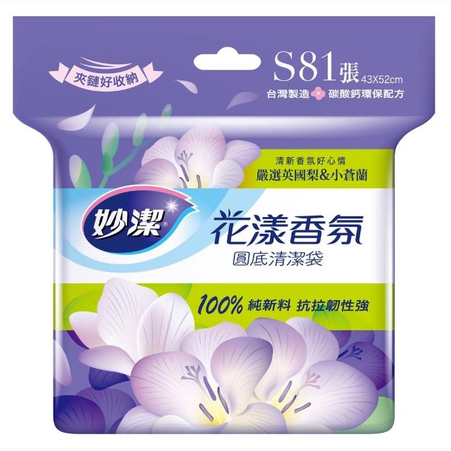 【妙潔】花漾香氛清潔袋(S-81張-12L)