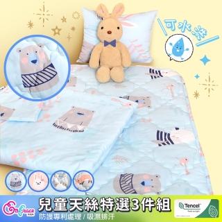 【Embrace 英柏絲】白兔與熊-Tencel天絲 吸濕排汗 兒童三件組 幼兒園午睡必備(鋪棉床墊+涼被+童枕)