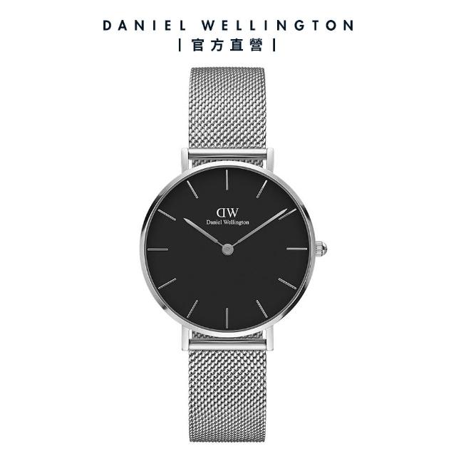 【Daniel Wellington】DW 手錶  Petite 32mm米蘭金屬錶(三色 DW00100162)