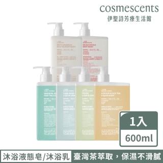 【伊聖詩】一日茶道TEAORY 沐浴液態皂/沐浴乳系列600ml(多款任選/琥珀紅玉/冰山美人/皇家胭脂)