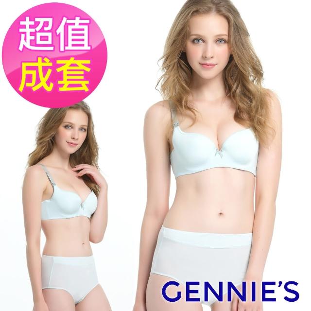 【Gennies 奇妮】涼酷無痕內衣褲成套組/搭配高腰內褲L(藍GA20+GB21)