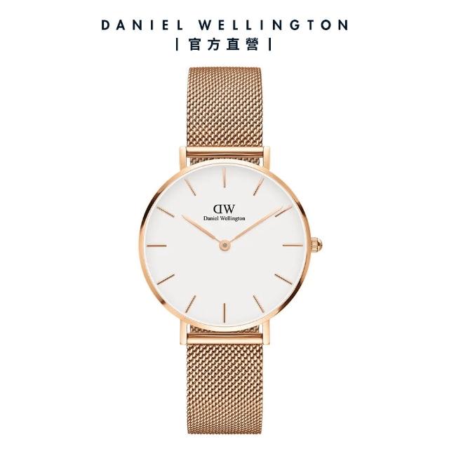 【Daniel Wellington】DW 手錶 Petite 32mm米蘭金屬錶(兩色 DW00100163)