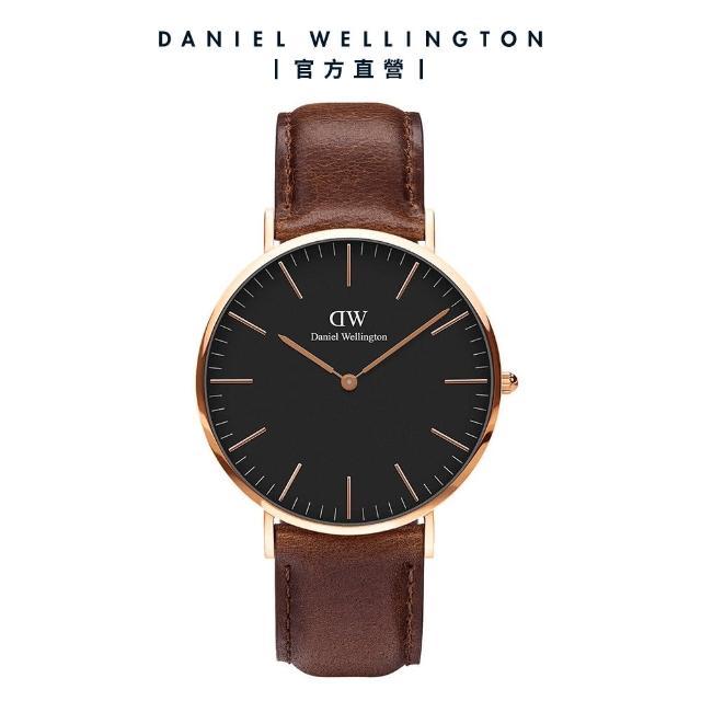 【Daniel Wellington】DW 手錶 Classic 40mm深棕色真皮皮革錶(DW00100125)