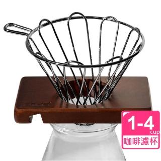 【Driver】機架咖啡濾杯組1-4cup(鈦黑)