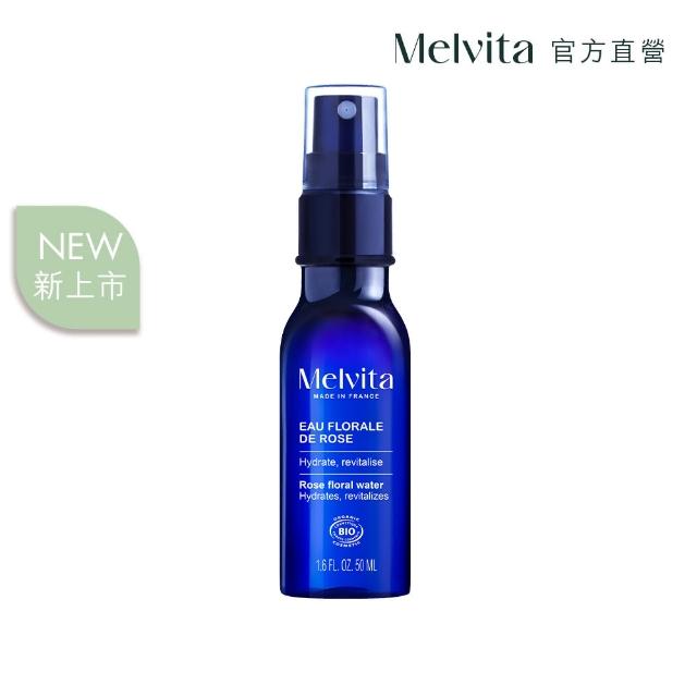 【Melvita 蜜葳特】玫瑰花粹(50ml)