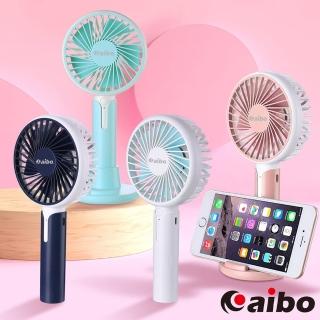 【aibo】桌立/手持 USB充電隨身支架風扇(可調速)AB197