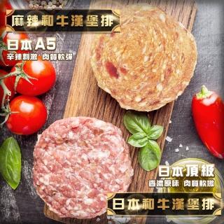 【海肉管家】頂級日本和牛漢堡肉(共20片_100g/片)