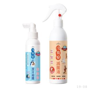 【沒有臭】滅菌潔牙入門組 狗寶貝專用(寵物除臭/口臭掰掰/狗體味)