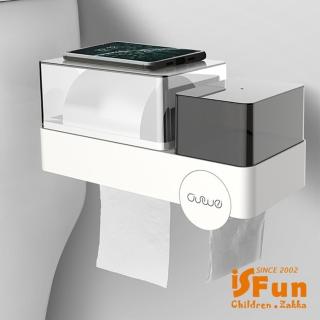 【iSFun】防水四合一面紙收納盒 多色可選